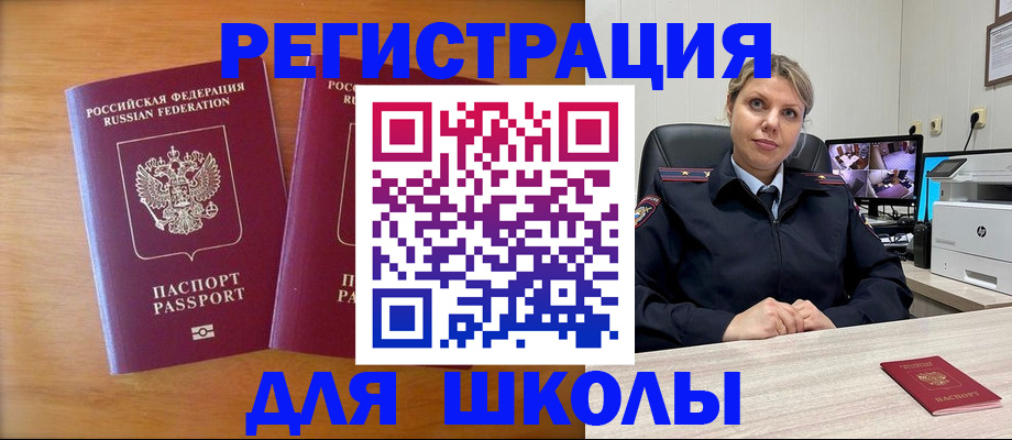 прописка в Йошкар-Оле