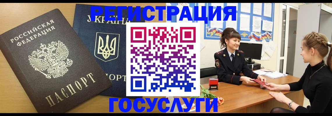 прописка законно в Йошкар-Оле