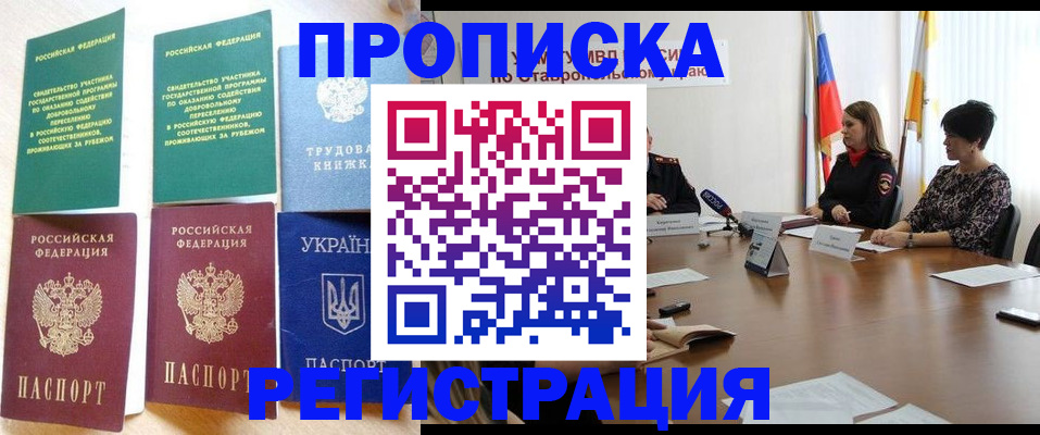 прописка для военкомата в Йошкар-Оле