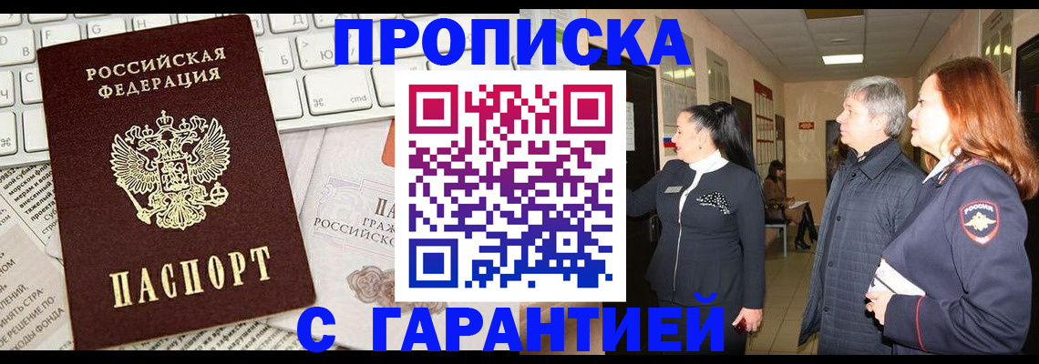 миграционный учет в Йошкар-Оле