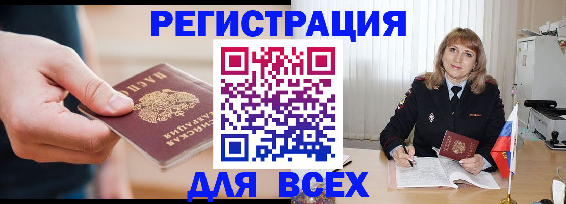 временная регистрация для школы в Йошкар-Оле